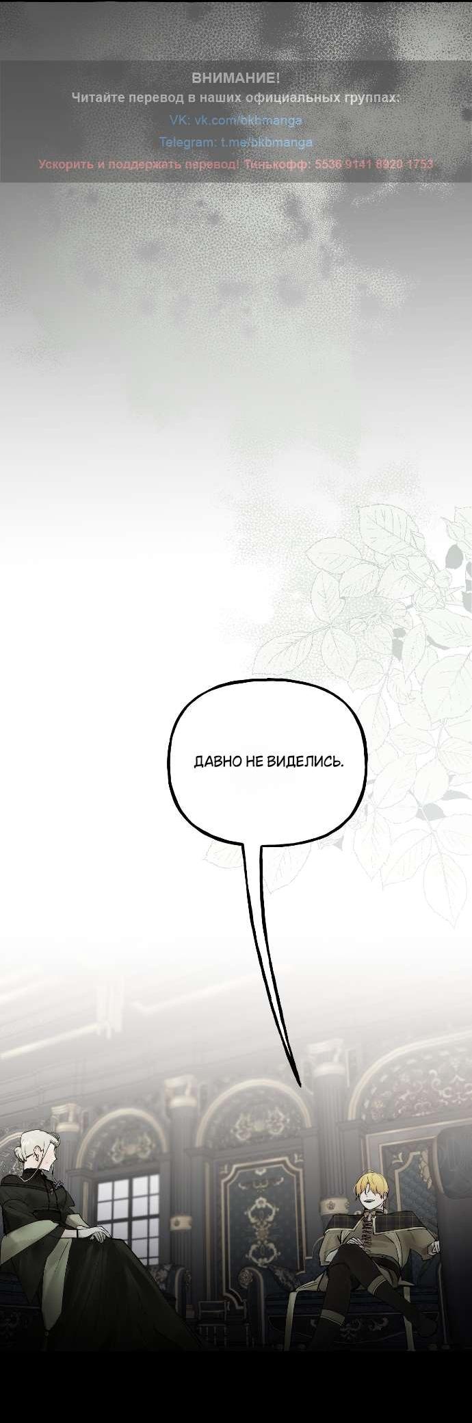 Манга В императорском саду живёт собака - Глава 61 Страница 21