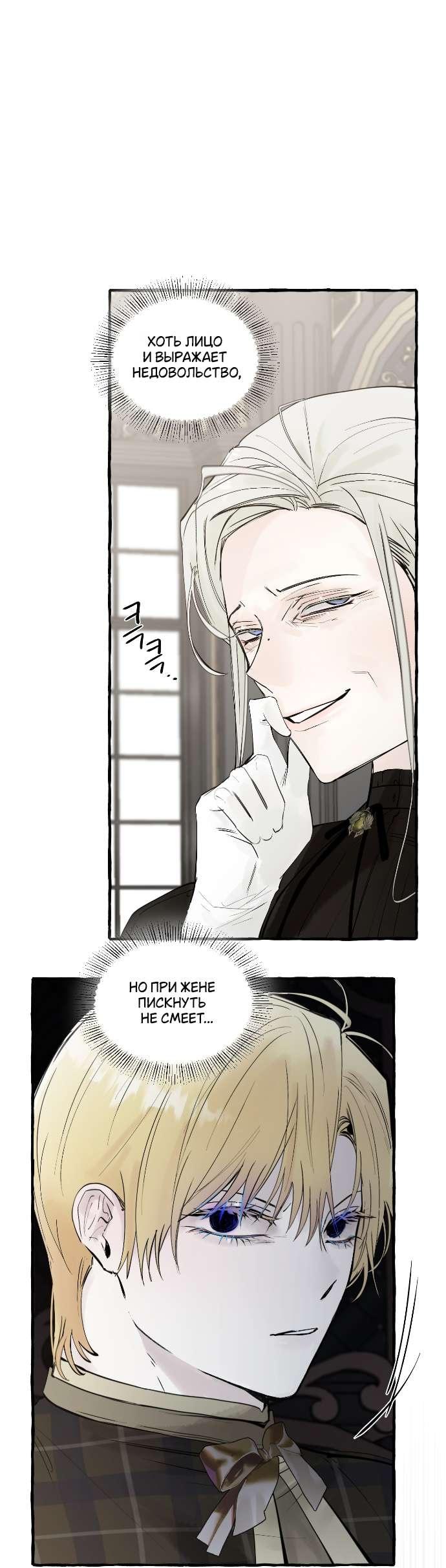 Манга В императорском саду живёт собака - Глава 61 Страница 36