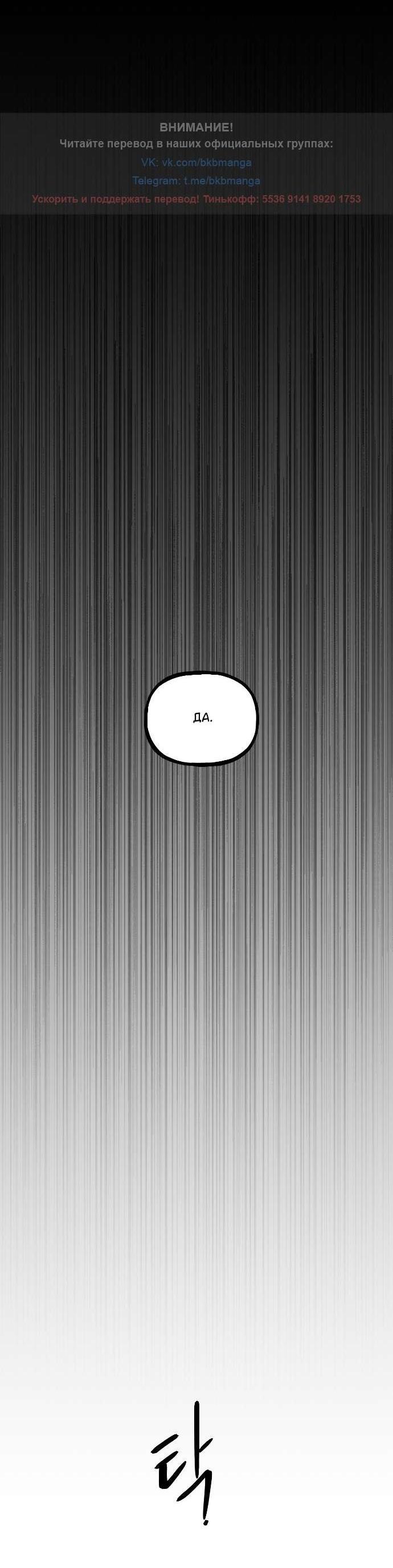 Манга В императорском саду живёт собака - Глава 61 Страница 43