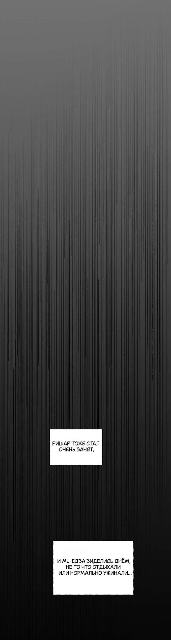Манга В императорском саду живёт собака - Глава 61 Страница 12
