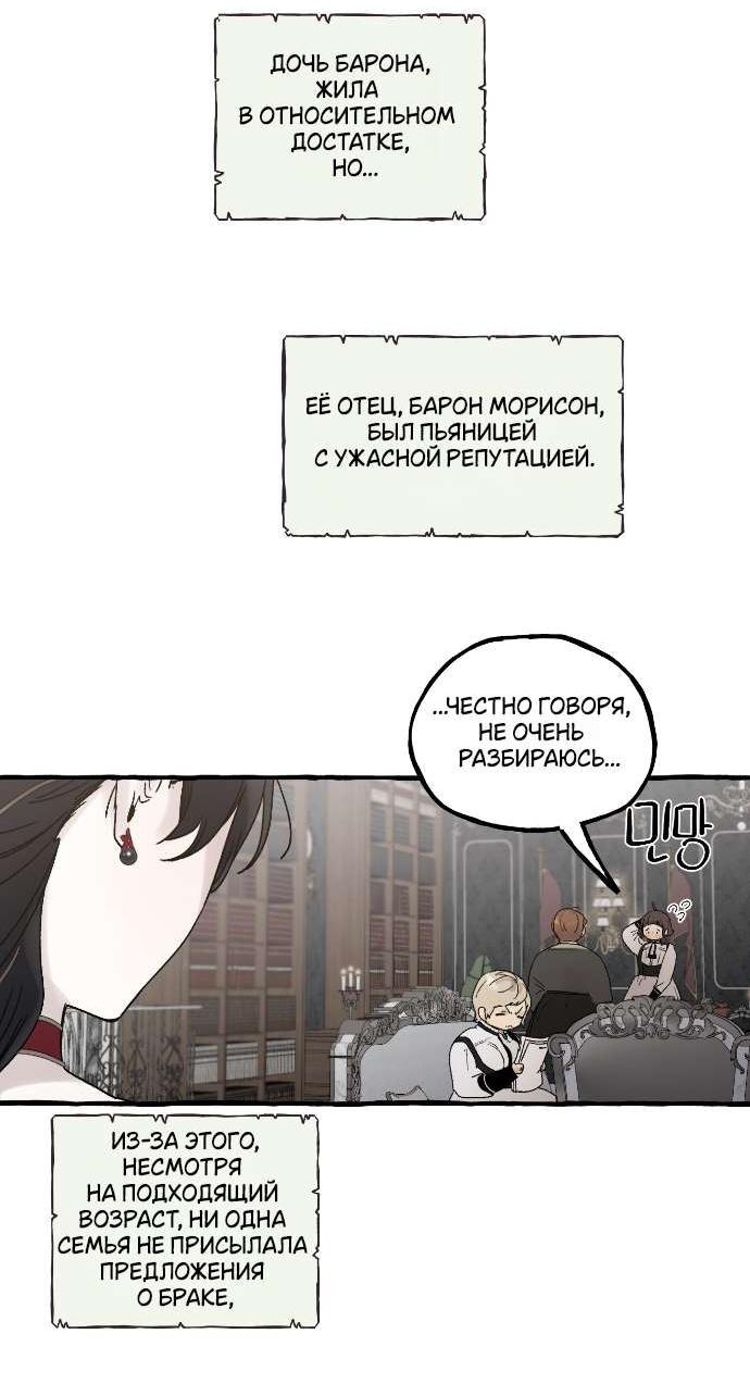 Манга В императорском саду живёт собака - Глава 61 Страница 6