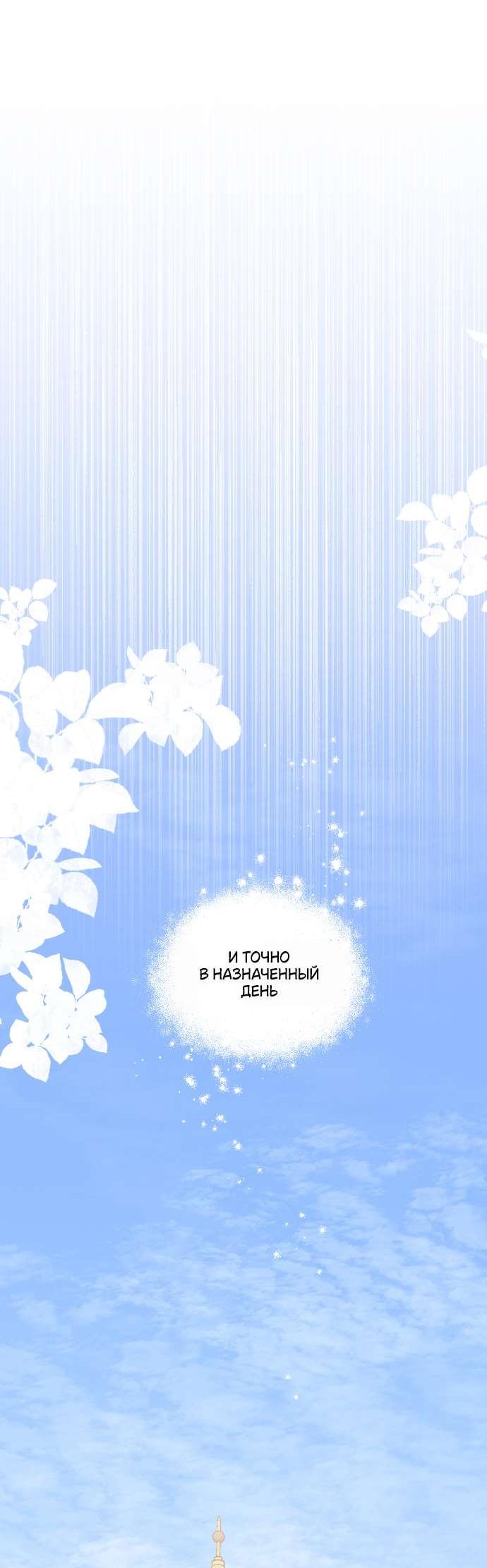 Манга В императорском саду живёт собака - Глава 61 Страница 15