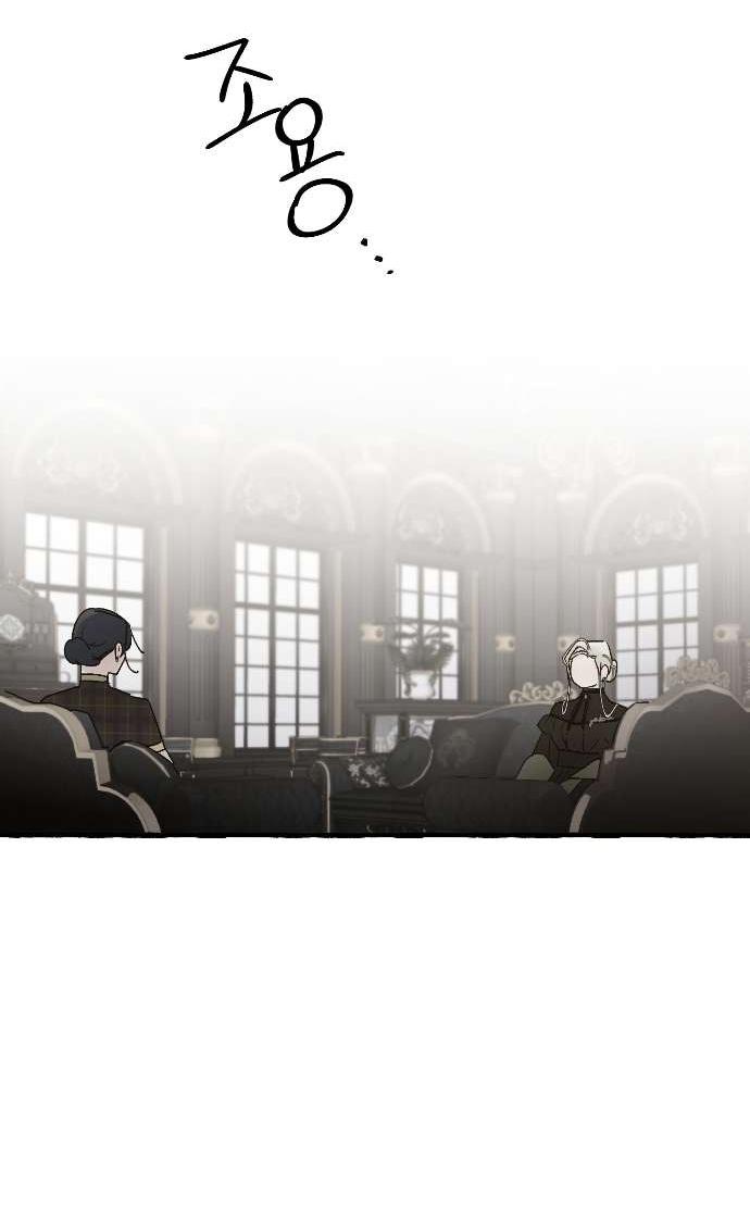 Манга В императорском саду живёт собака - Глава 61 Страница 45