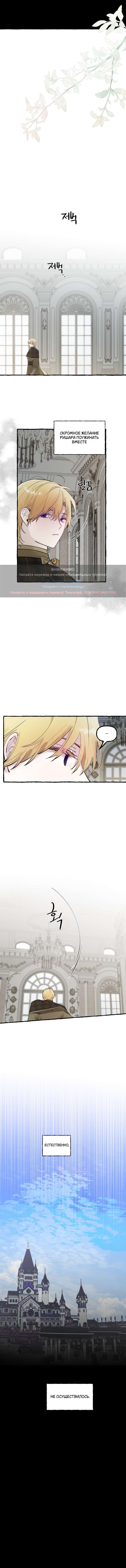 Манга В императорском саду живёт собака - Глава 61 Страница 52