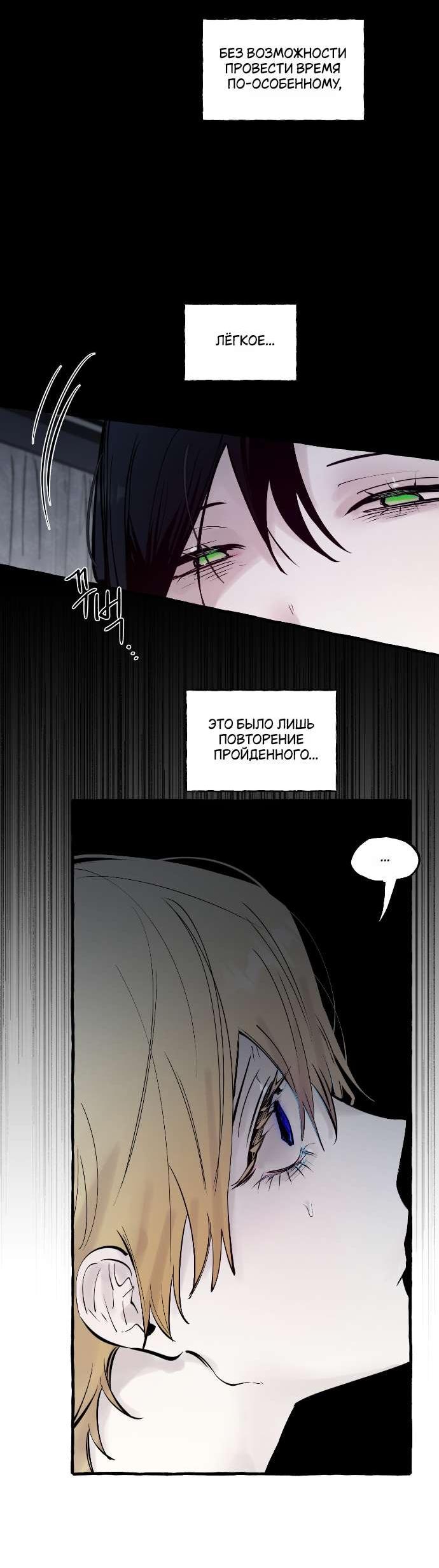 Манга В императорском саду живёт собака - Глава 61 Страница 14