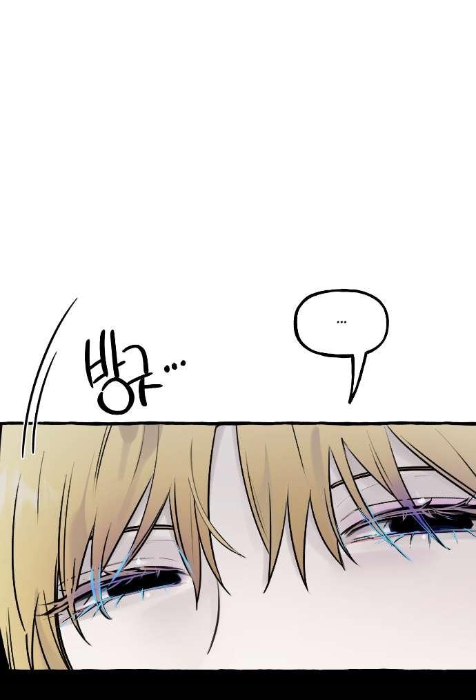 Манга В императорском саду живёт собака - Глава 61 Страница 42