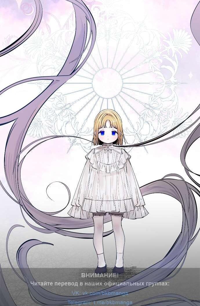 Манга В императорском саду живёт собака - Глава 61 Страница 33