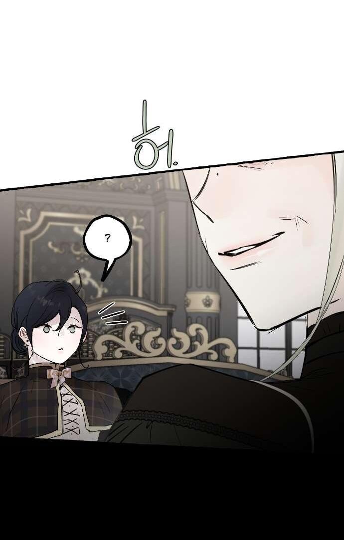 Манга В императорском саду живёт собака - Глава 61 Страница 30