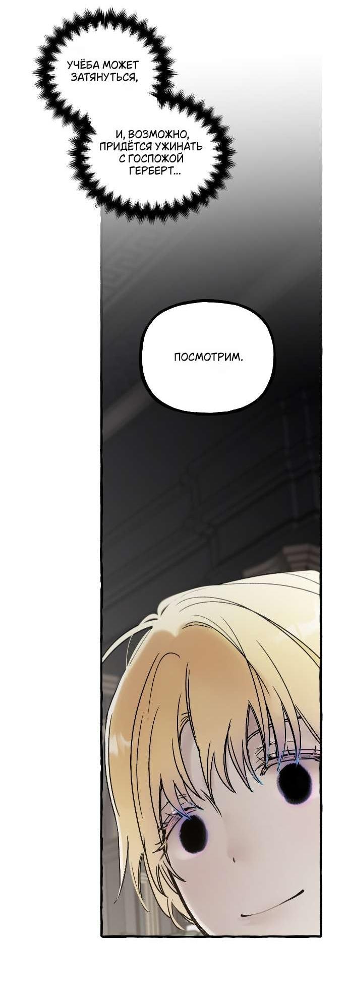Манга В императорском саду живёт собака - Глава 61 Страница 41