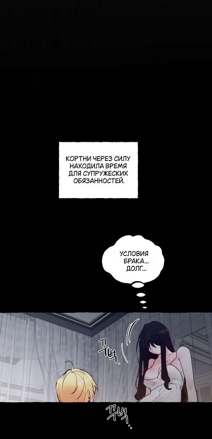 Манга В императорском саду живёт собака - Глава 61 Страница 13