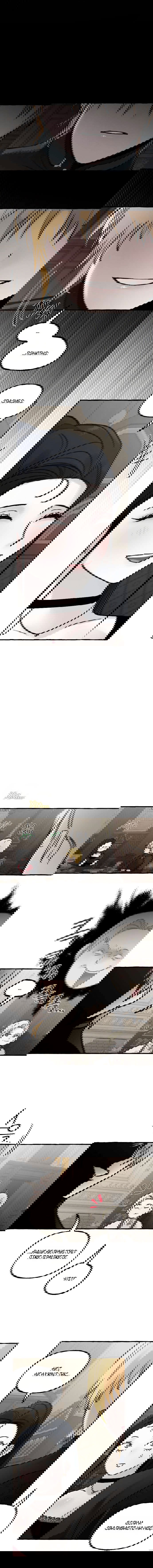 Манга В императорском саду живёт собака - Глава 60 Страница 23