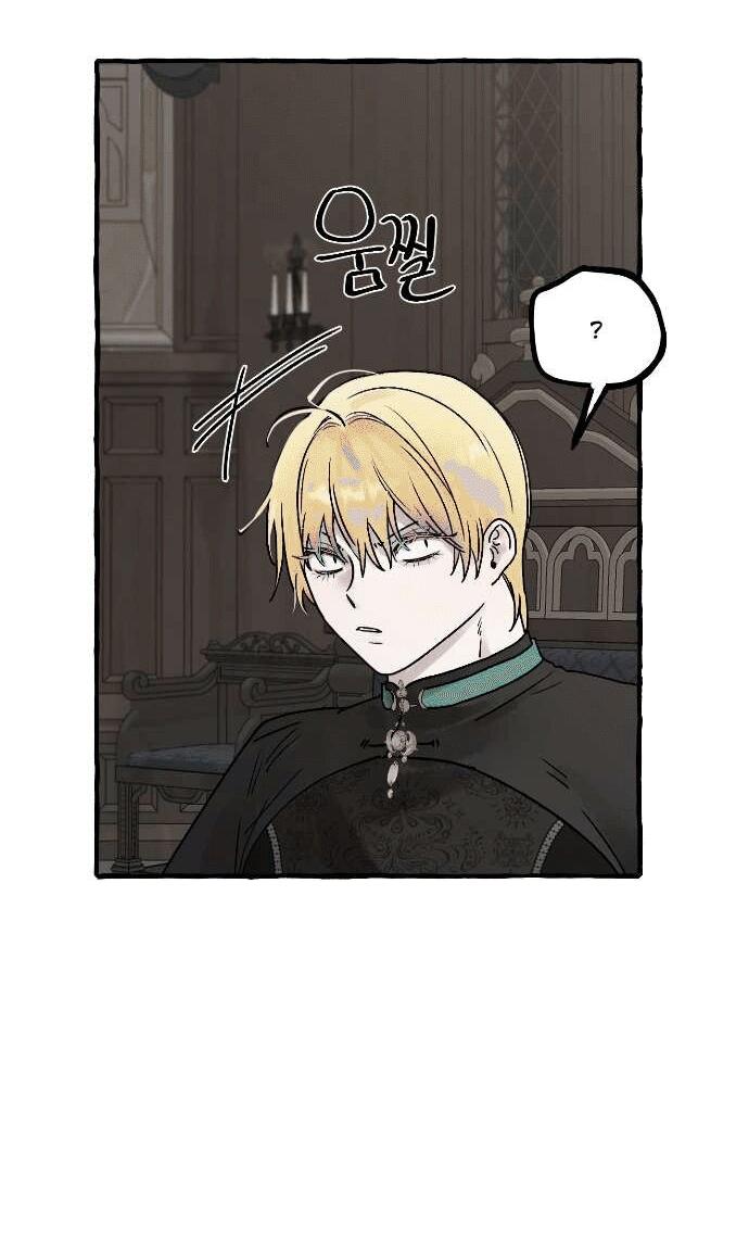 Манга В императорском саду живёт собака - Глава 60 Страница 3