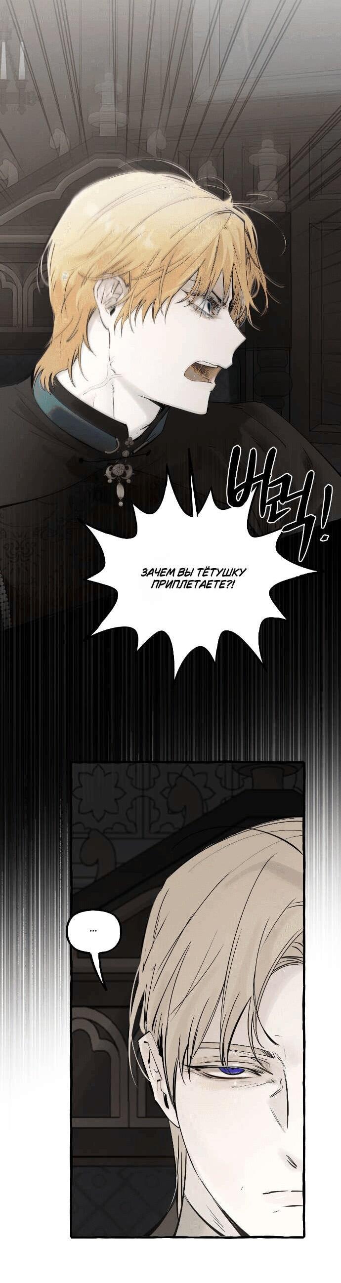 Манга В императорском саду живёт собака - Глава 60 Страница 13