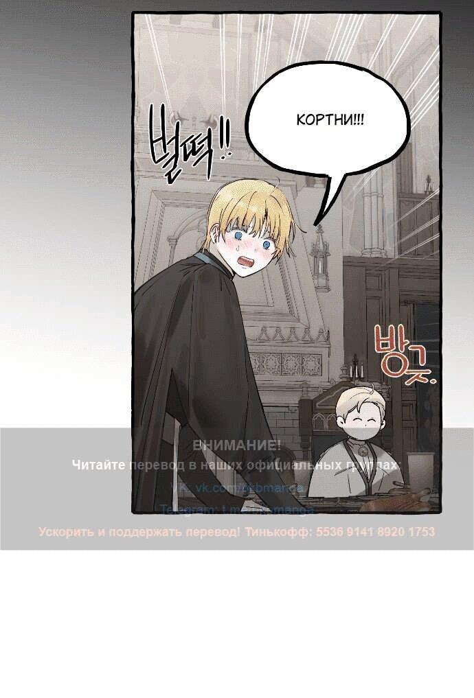 Манга В императорском саду живёт собака - Глава 60 Страница 17