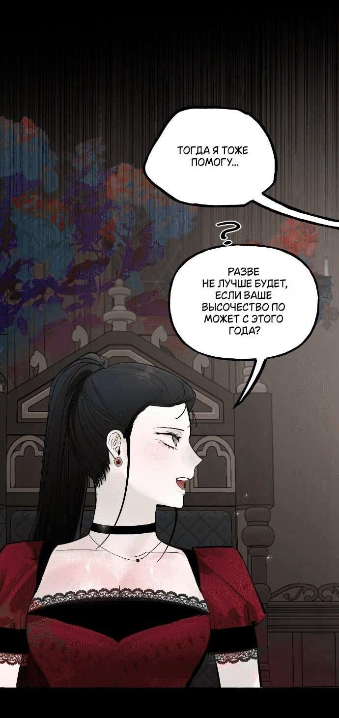 Манга В императорском саду живёт собака - Глава 60 Страница 20