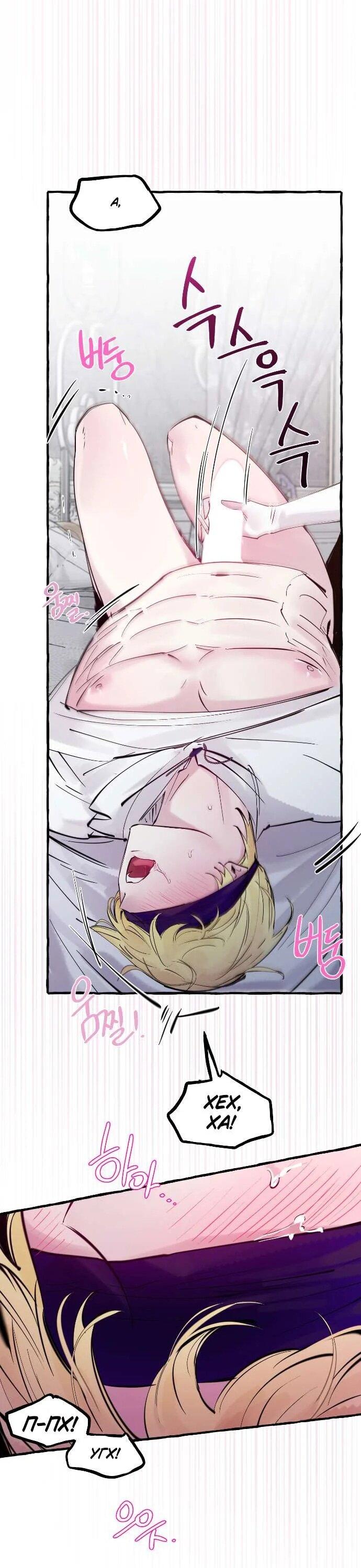 Манга В императорском саду живёт собака - Глава 59 Страница 10