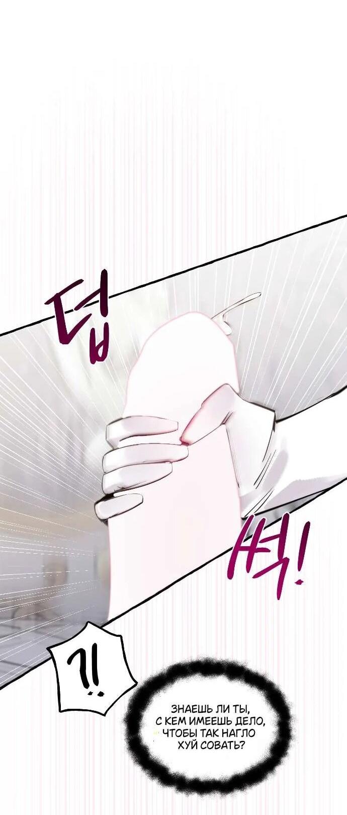 Манга В императорском саду живёт собака - Глава 59 Страница 9