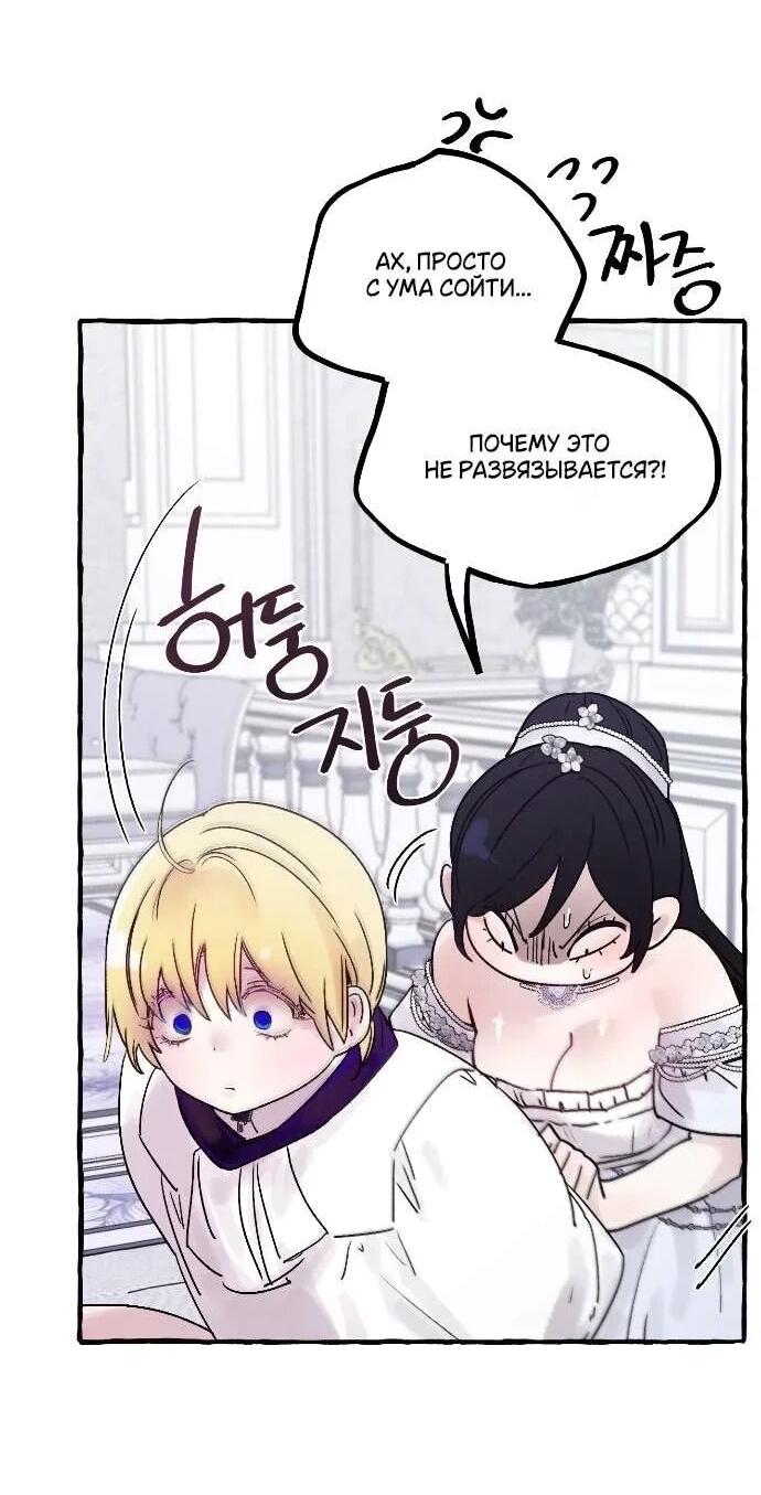 Манга В императорском саду живёт собака - Глава 59 Страница 44