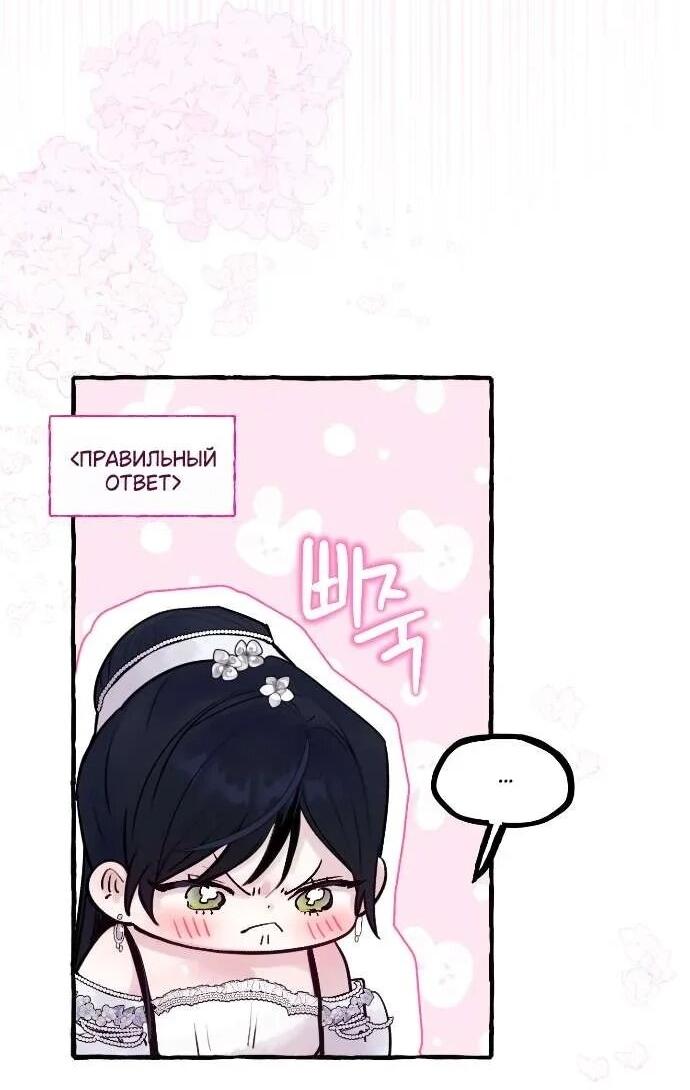 Манга В императорском саду живёт собака - Глава 59 Страница 26
