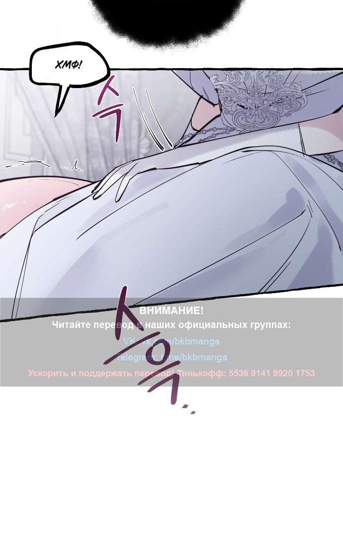 Манга В императорском саду живёт собака - Глава 59 Страница 19