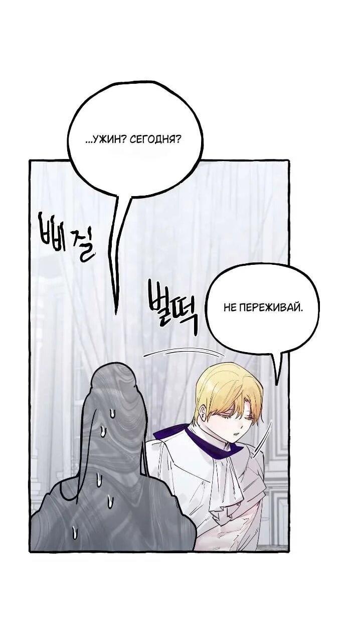 Манга В императорском саду живёт собака - Глава 59 Страница 41