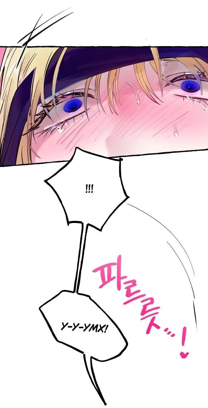 Манга В императорском саду живёт собака - Глава 59 Страница 34