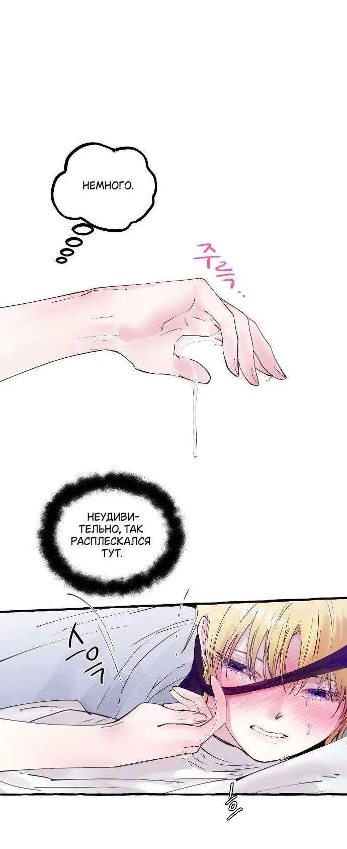 Манга В императорском саду живёт собака - Глава 59 Страница 36