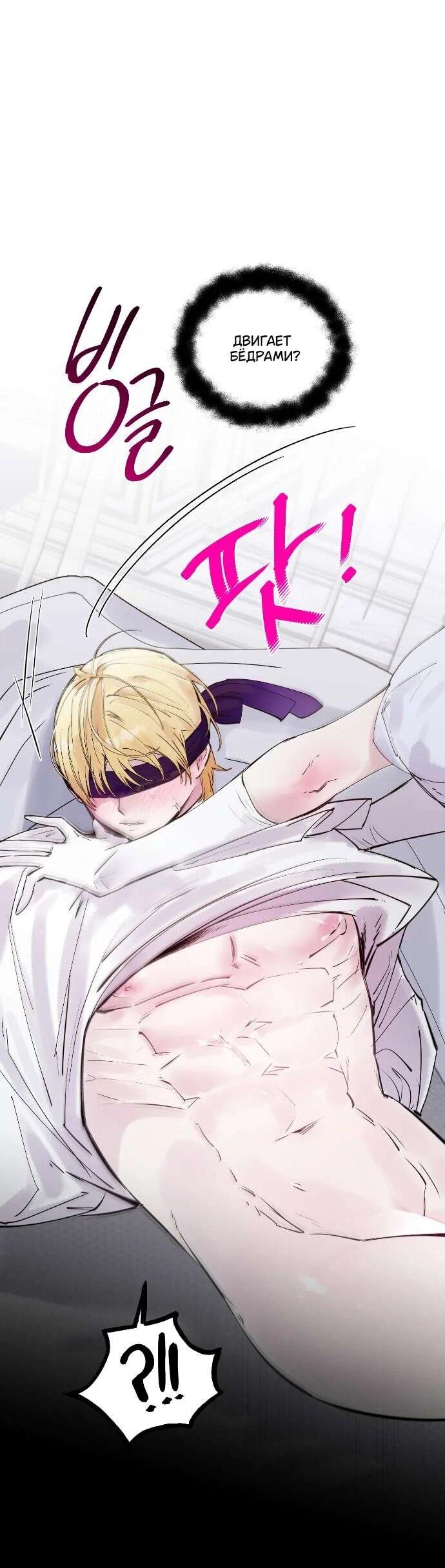 Манга В императорском саду живёт собака - Глава 59 Страница 7