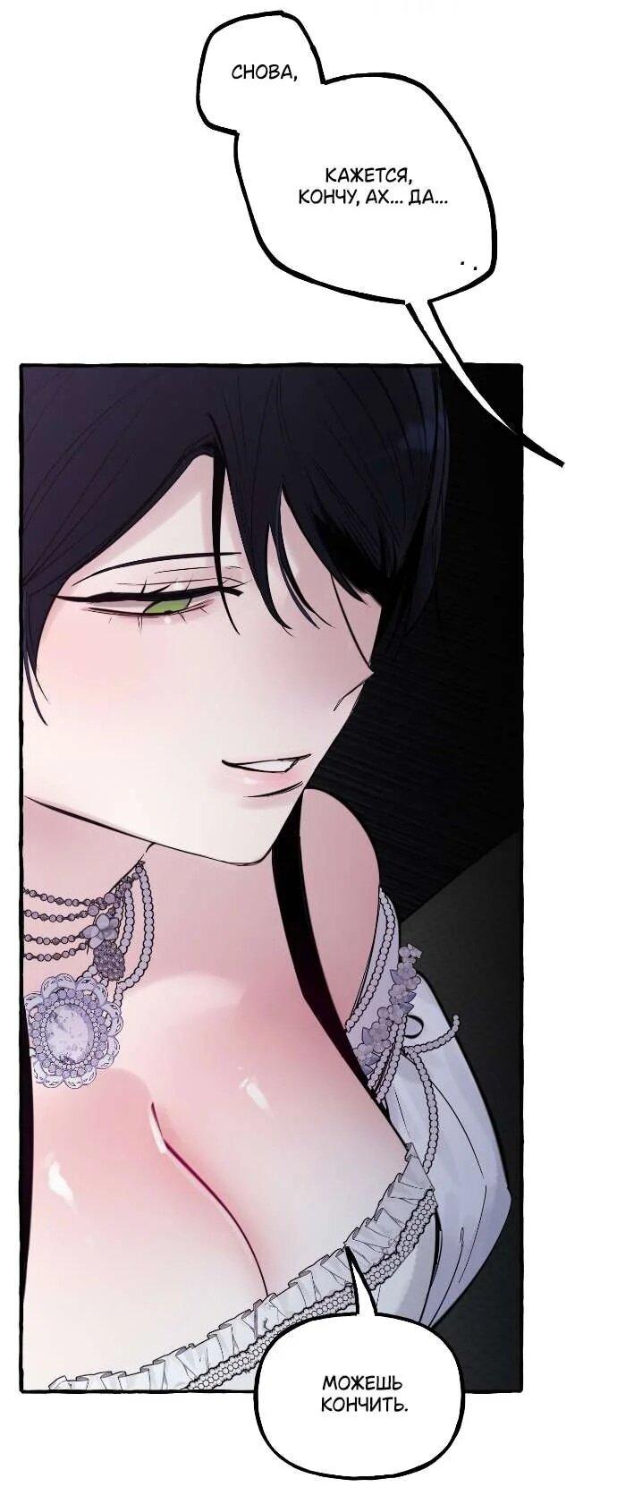 Манга В императорском саду живёт собака - Глава 59 Страница 33