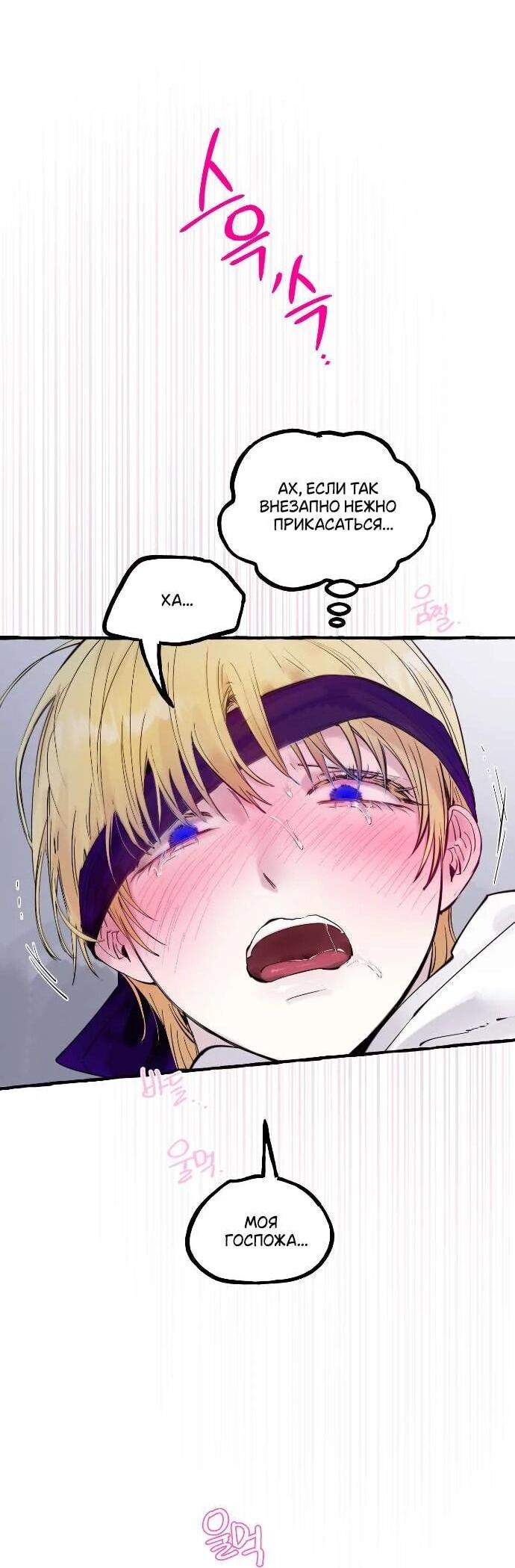 Манга В императорском саду живёт собака - Глава 59 Страница 32