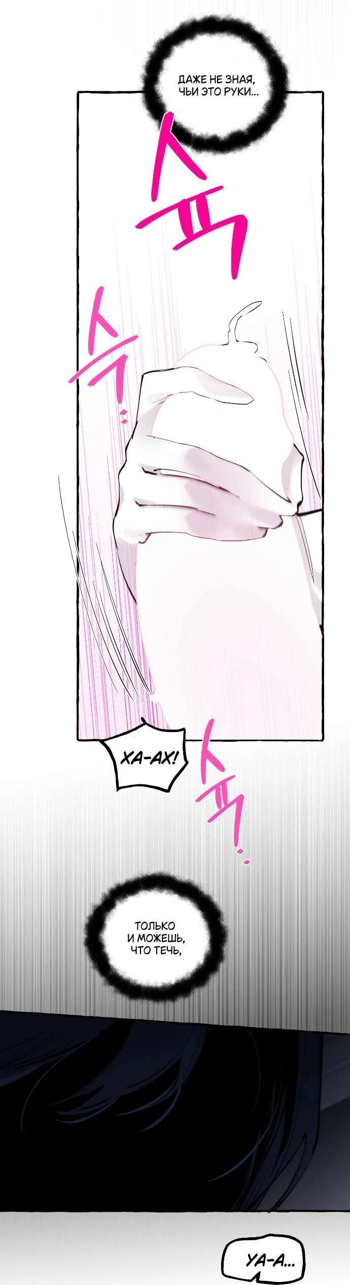 Манга В императорском саду живёт собака - Глава 59 Страница 11