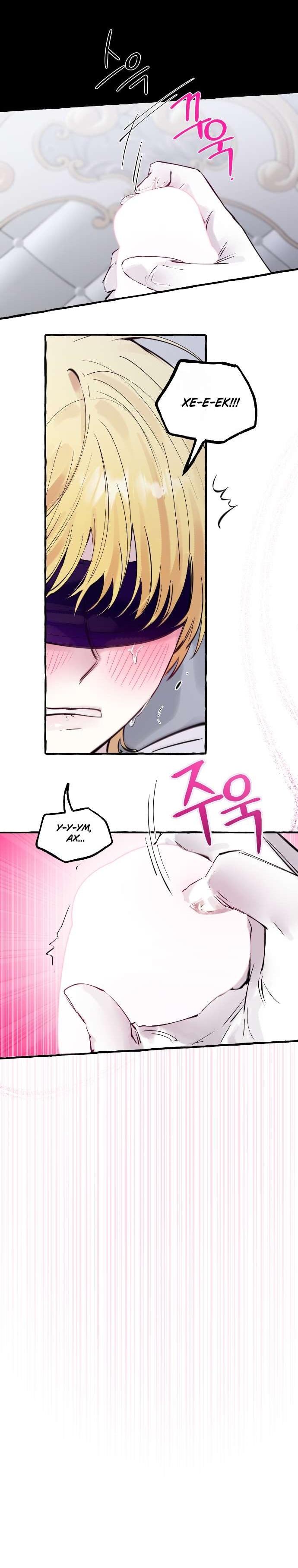 Манга В императорском саду живёт собака - Глава 59 Страница 22