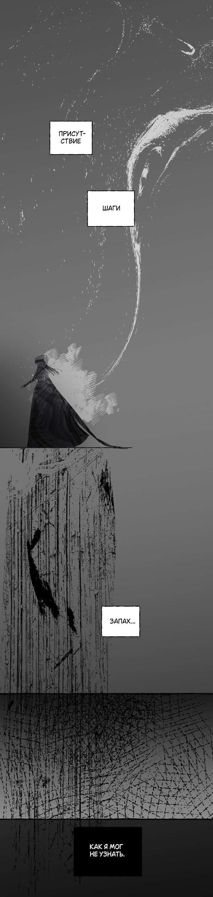 Манга В императорском саду живёт собака - Глава 59 Страница 14