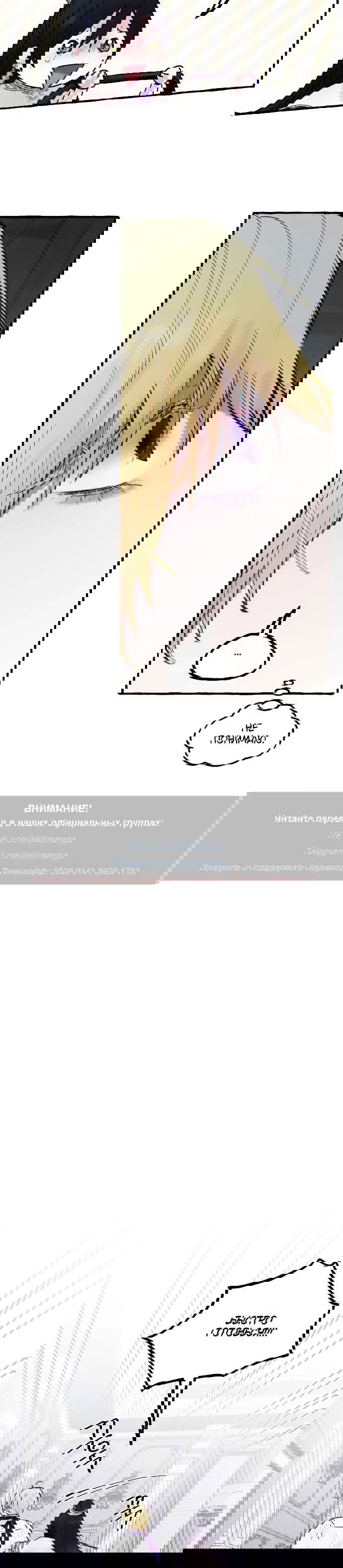 Манга В императорском саду живёт собака - Глава 59 Страница 47