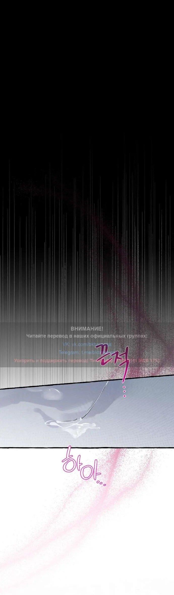 Манга В императорском саду живёт собака - Глава 59 Страница 1