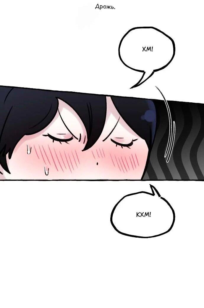 Манга В императорском саду живёт собака - Глава 59 Страница 30