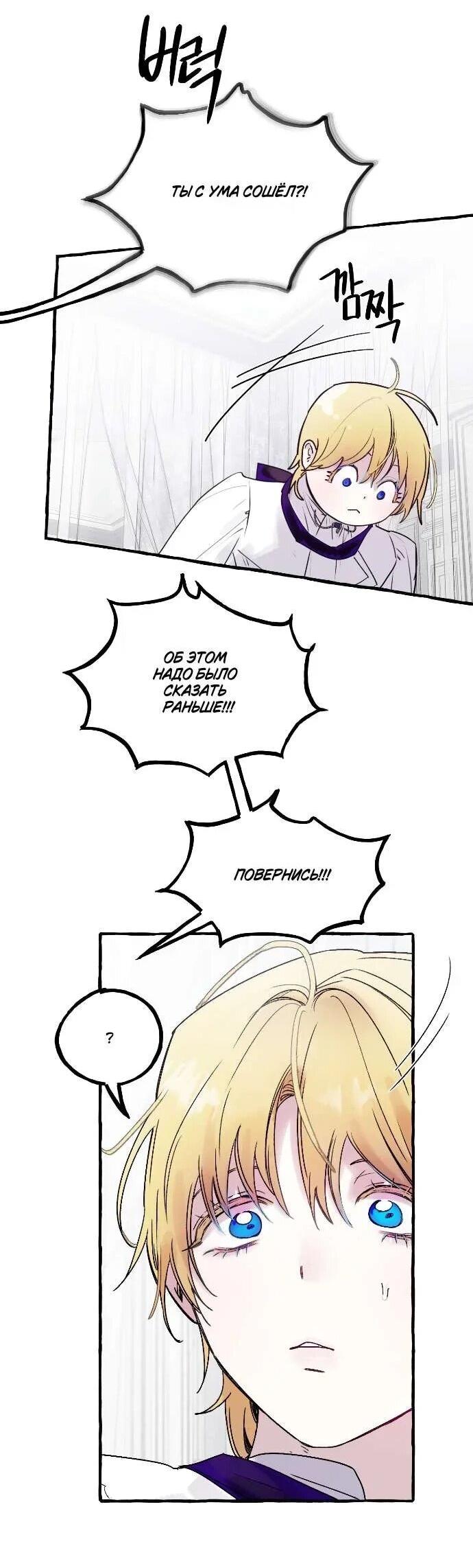 Манга В императорском саду живёт собака - Глава 59 Страница 43