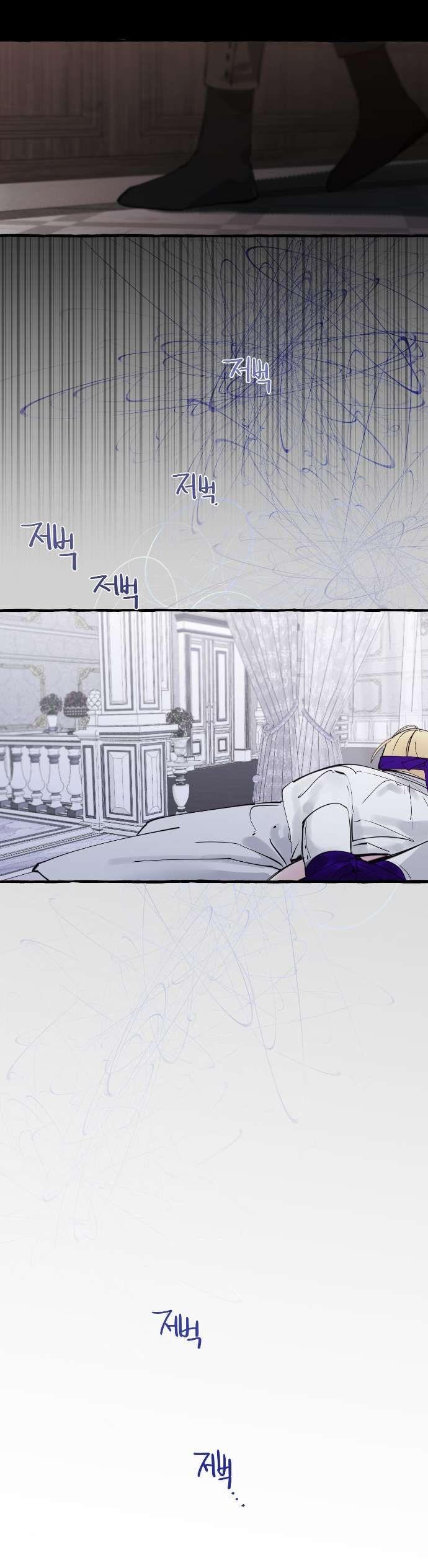 Манга В императорском саду живёт собака - Глава 58 Страница 10