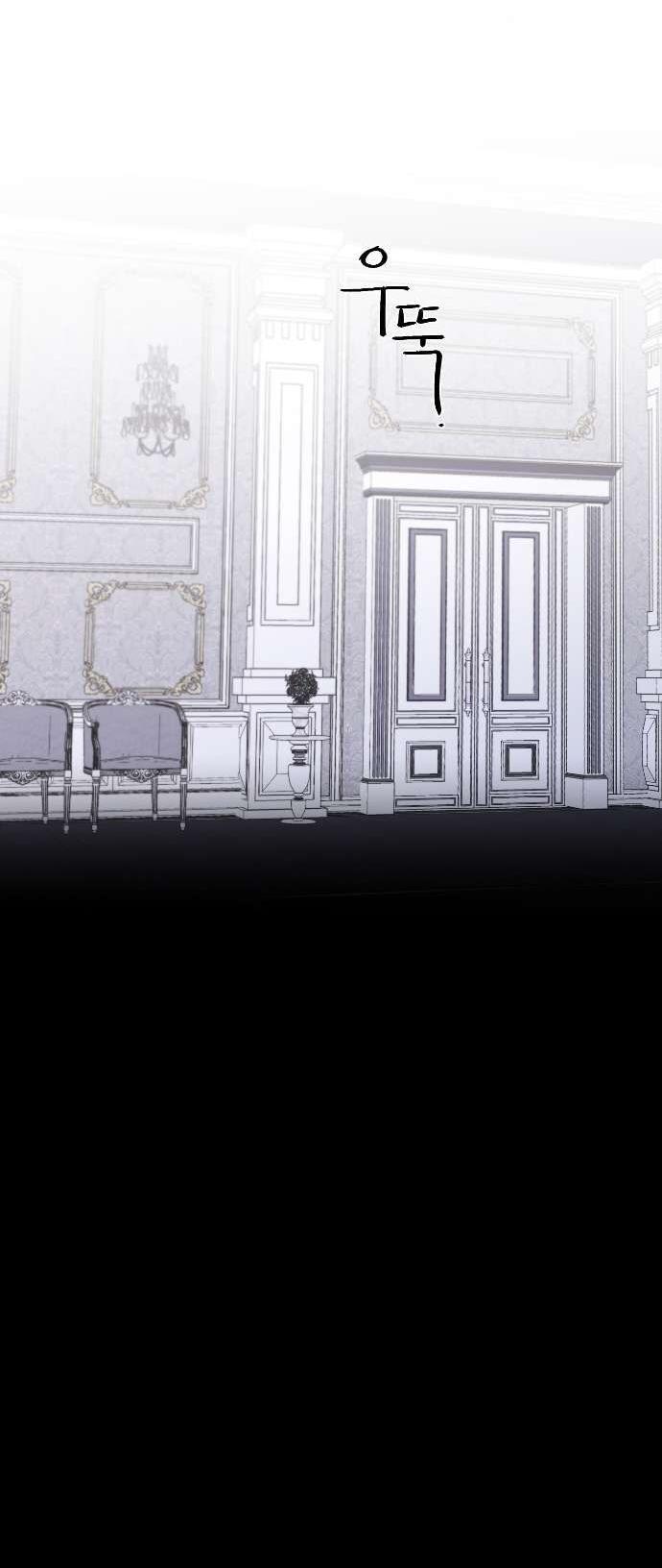 Манга В императорском саду живёт собака - Глава 58 Страница 11