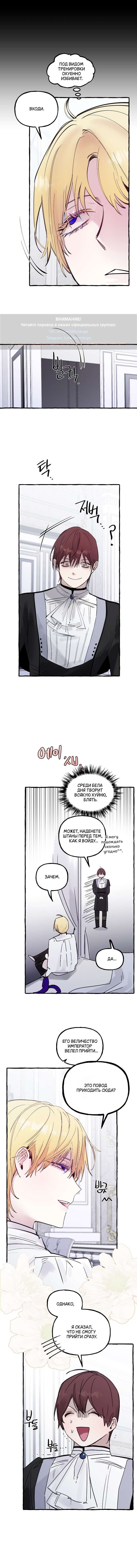 Манга В императорском саду живёт собака - Глава 58 Страница 14