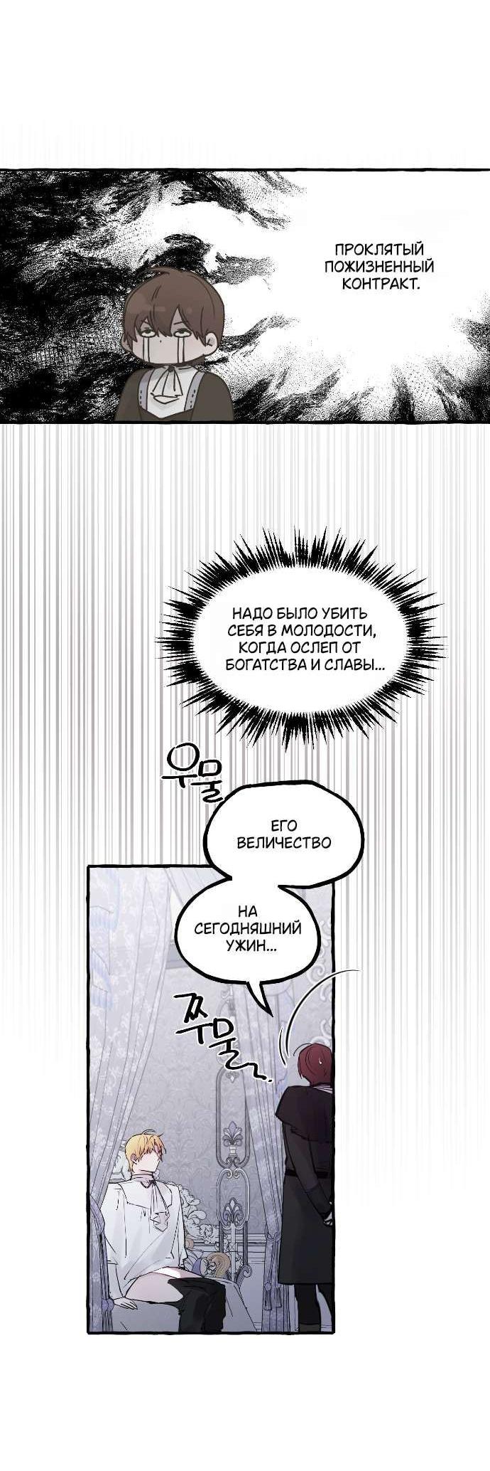 Манга В императорском саду живёт собака - Глава 58 Страница 17