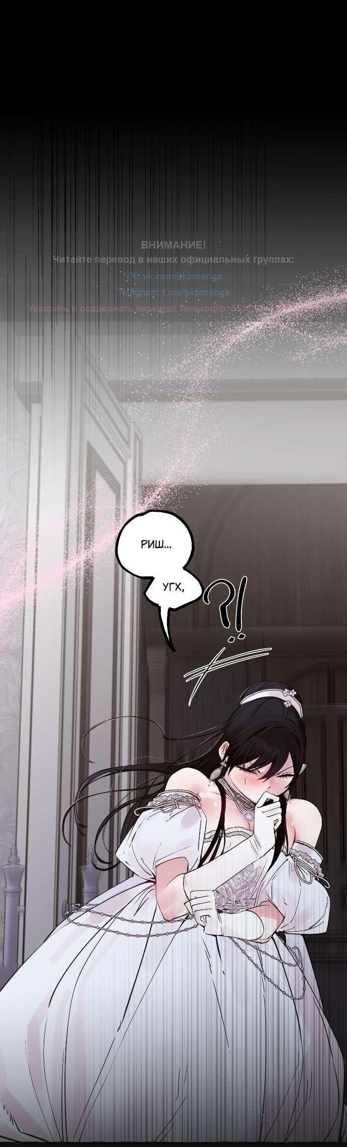 Манга В императорском саду живёт собака - Глава 58 Страница 35