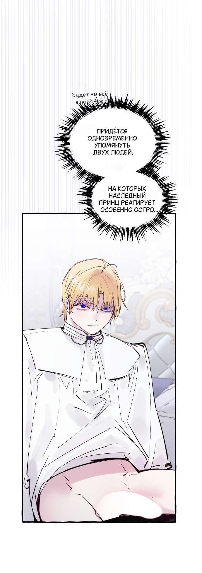 Манга В императорском саду живёт собака - Глава 58 Страница 16