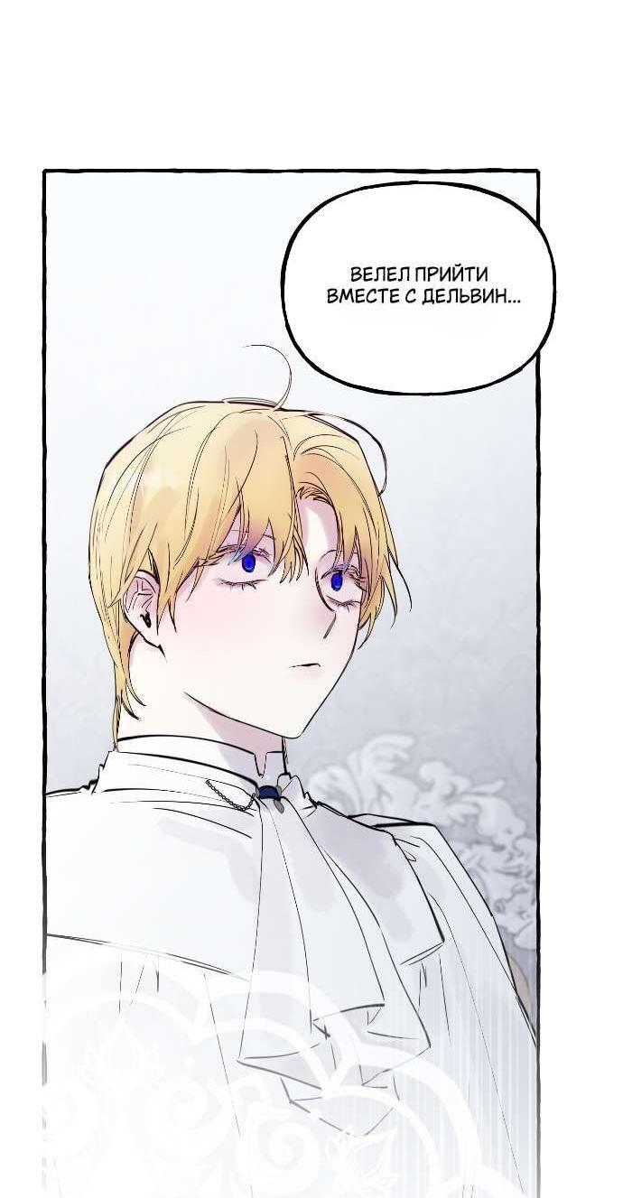 Манга В императорском саду живёт собака - Глава 58 Страница 18