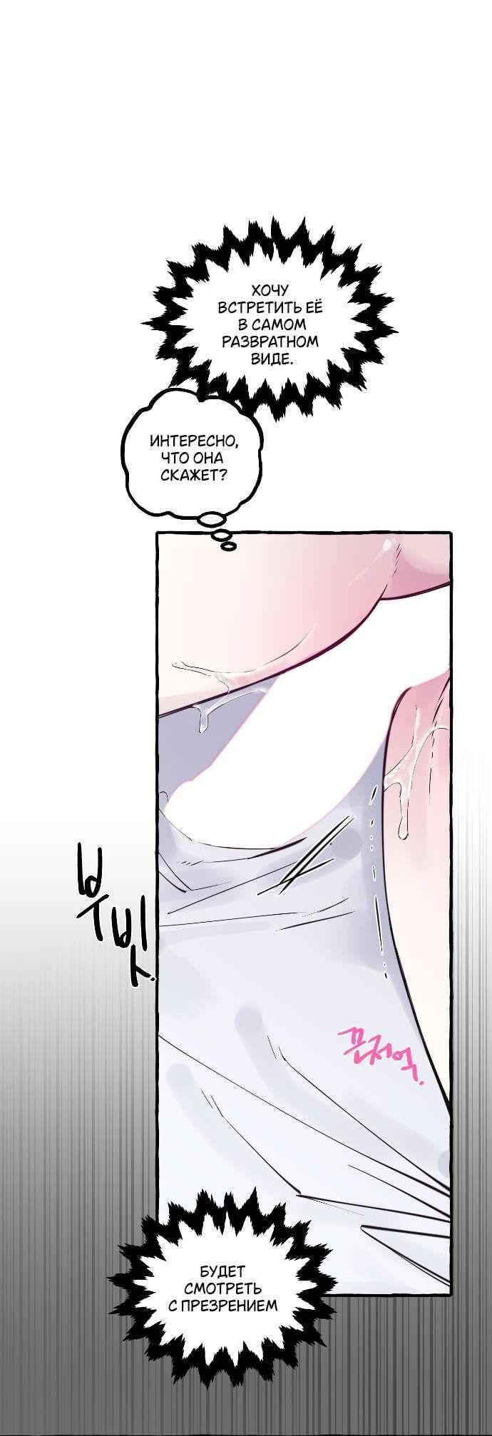 Манга В императорском саду живёт собака - Глава 58 Страница 6