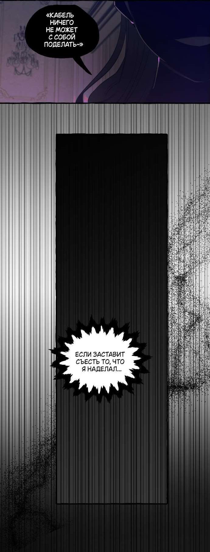 Манга В императорском саду живёт собака - Глава 58 Страница 7