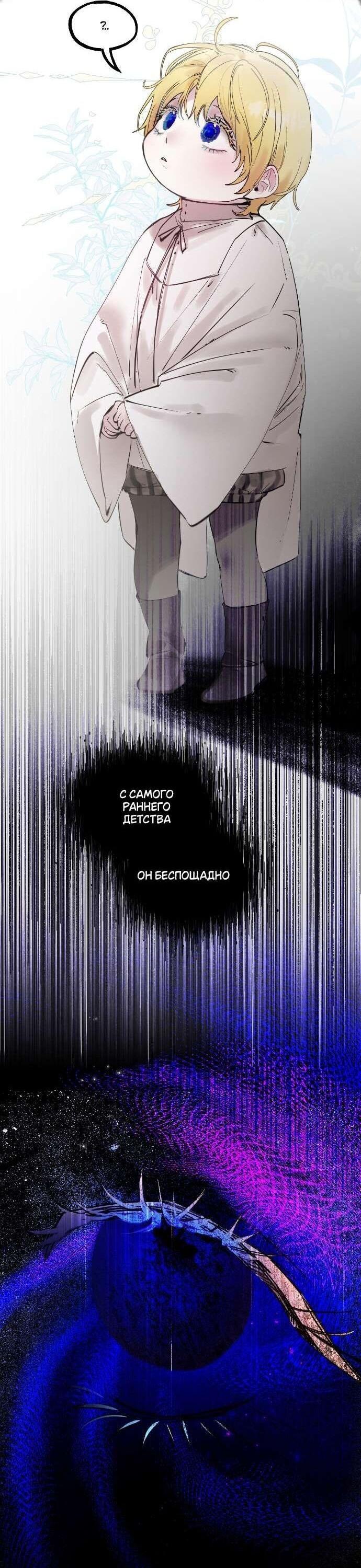 Манга В императорском саду живёт собака - Глава 58 Страница 4