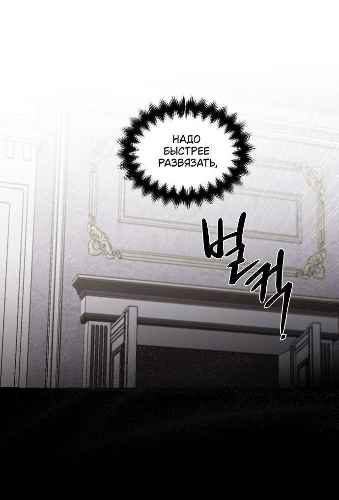 Манга В императорском саду живёт собака - Глава 58 Страница 34