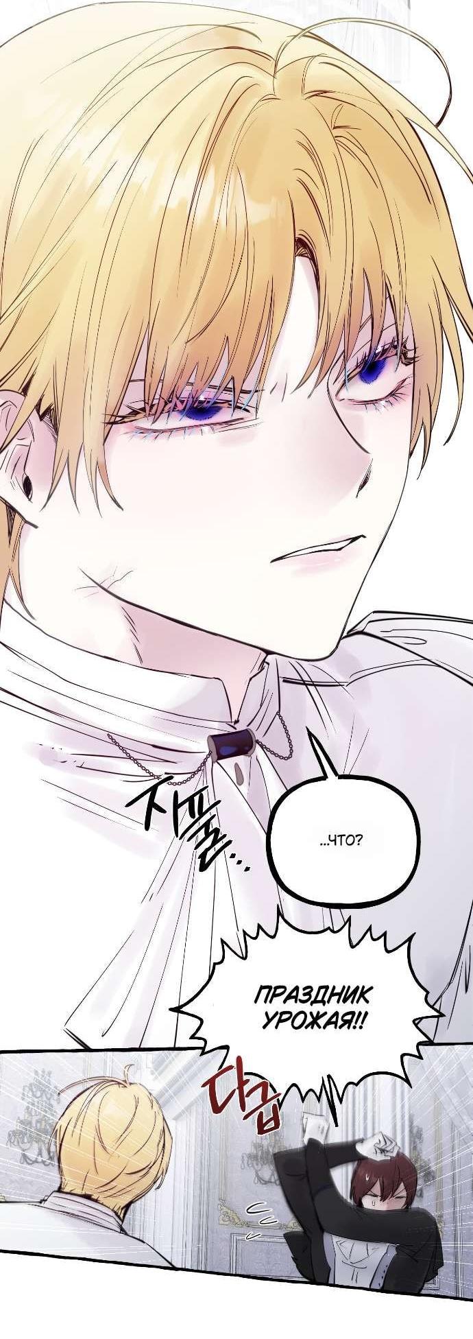Манга В императорском саду живёт собака - Глава 58 Страница 19