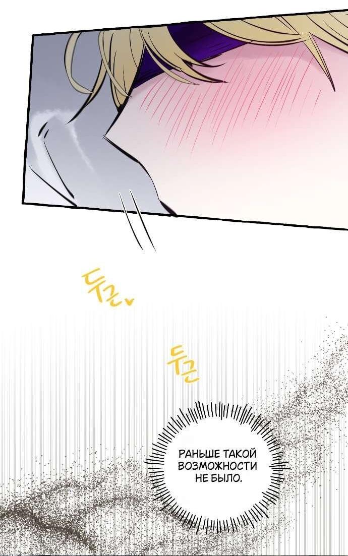 Манга В императорском саду живёт собака - Глава 58 Страница 29